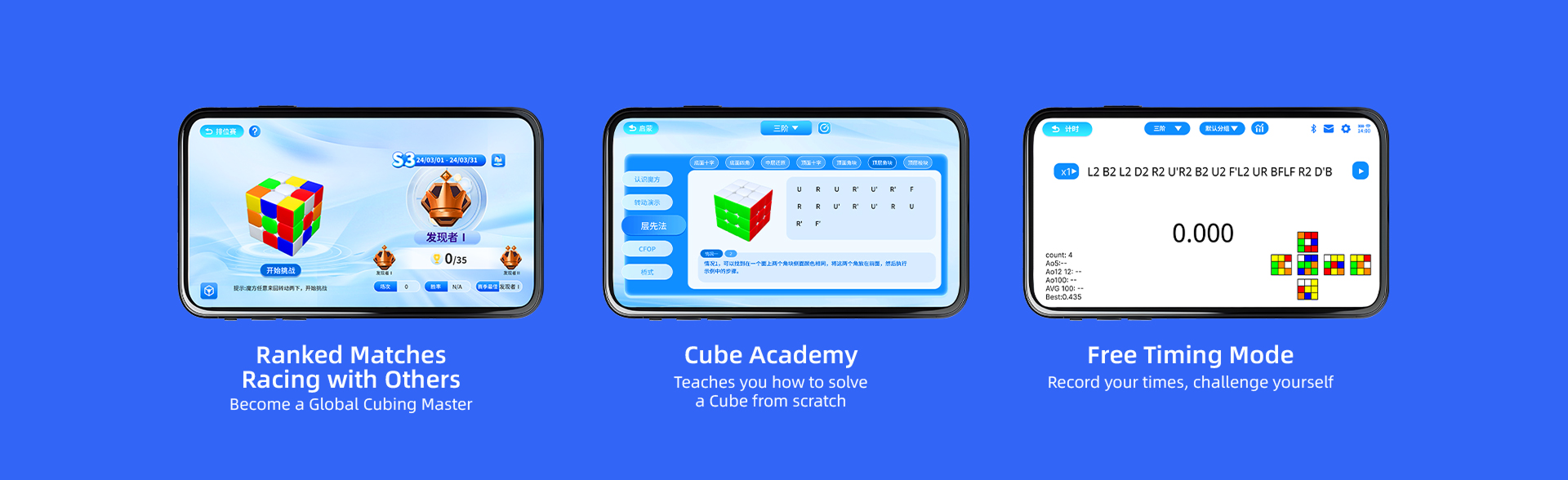 WCU CUBE App — Ranked Matches, Cube Academy and Free Timing