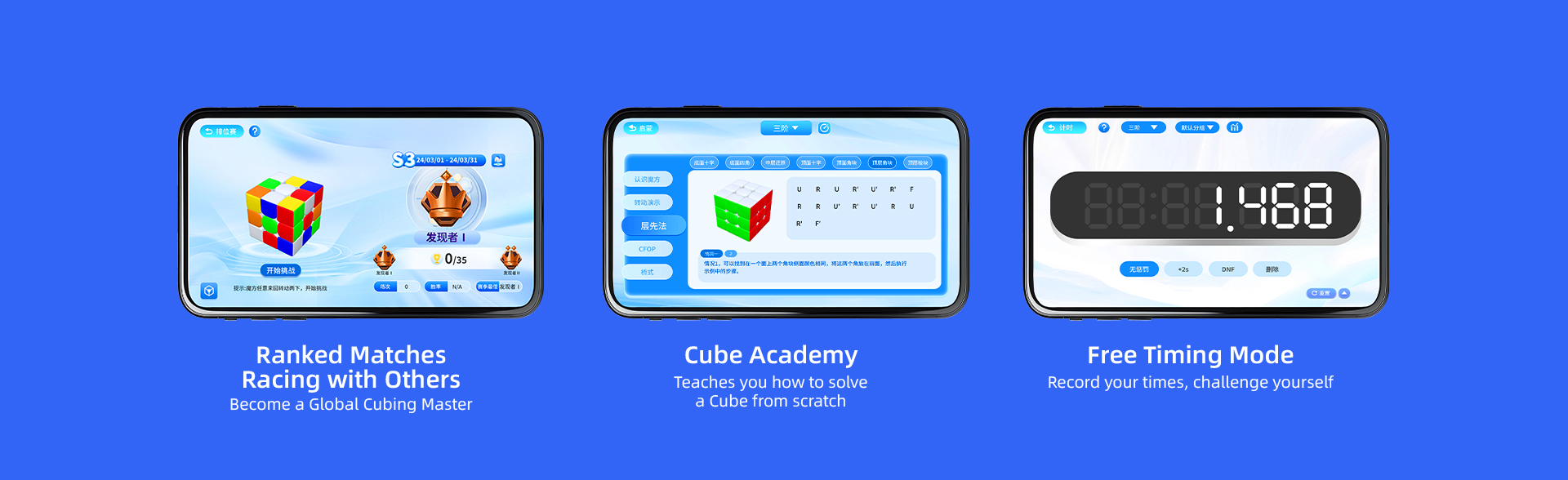 WCU CUBE App competition, academy and timer modes