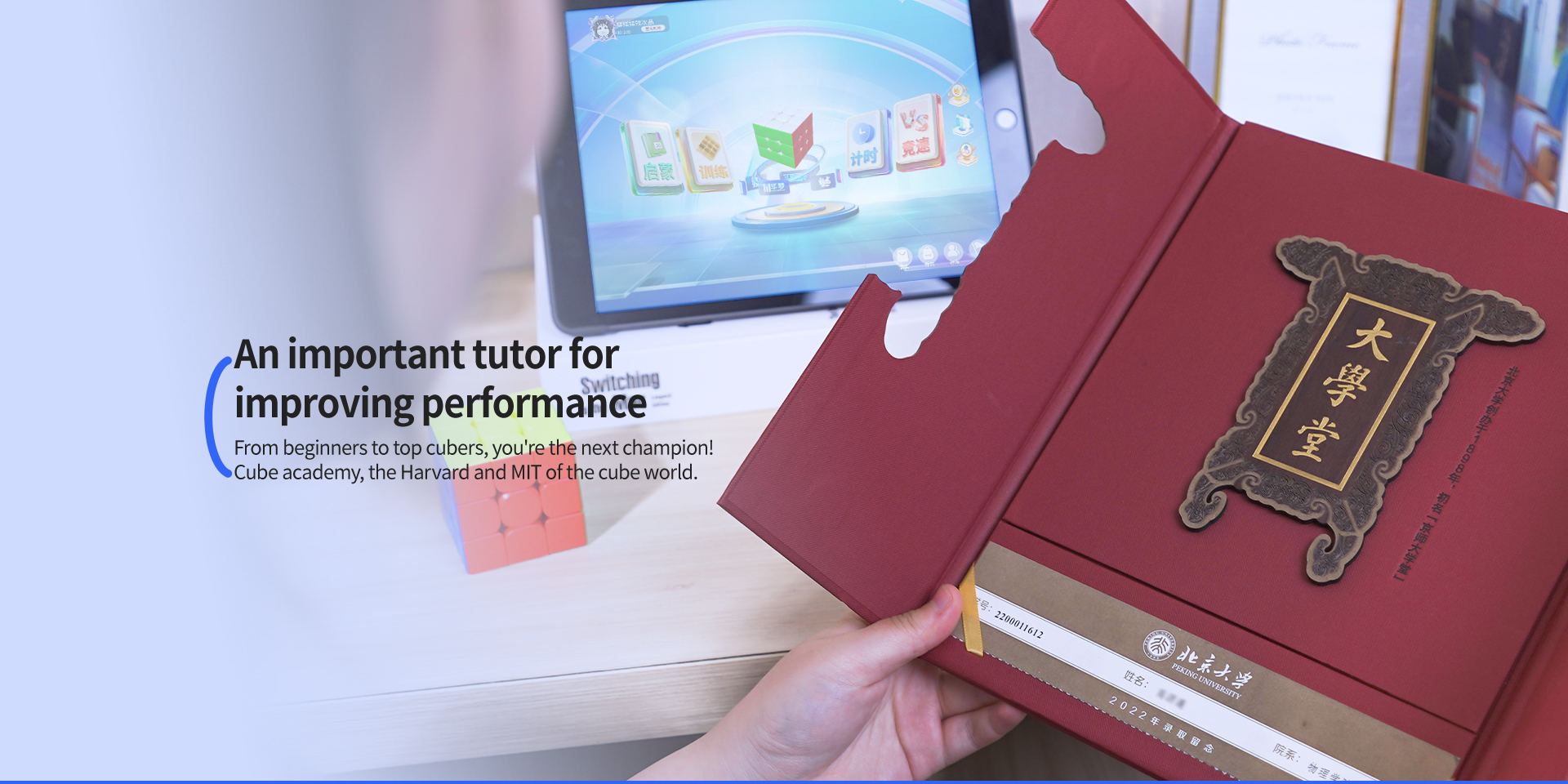 WCU CUBE App learning experience